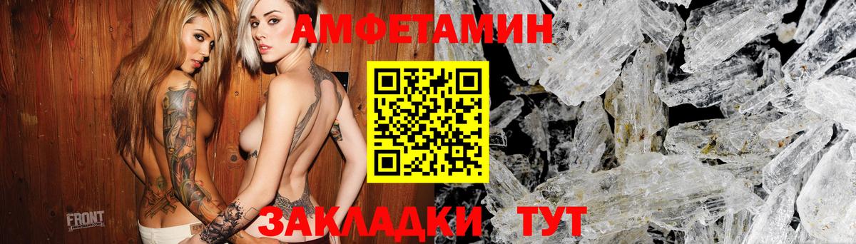 Amphetamine  АМФ Розовый  Вход с VPN  Сорочинск 