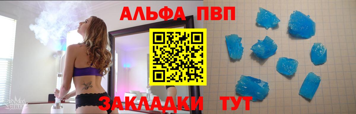 Альфа ПВП крисы CK  Вход с VPN  Сорочинск  Альфа ПВП  Alpha PVP СК КРИС  Alpha-PVP СК КРИС 