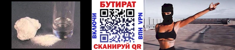продажа наркотиков  Сорочинск  Бутират 99% 