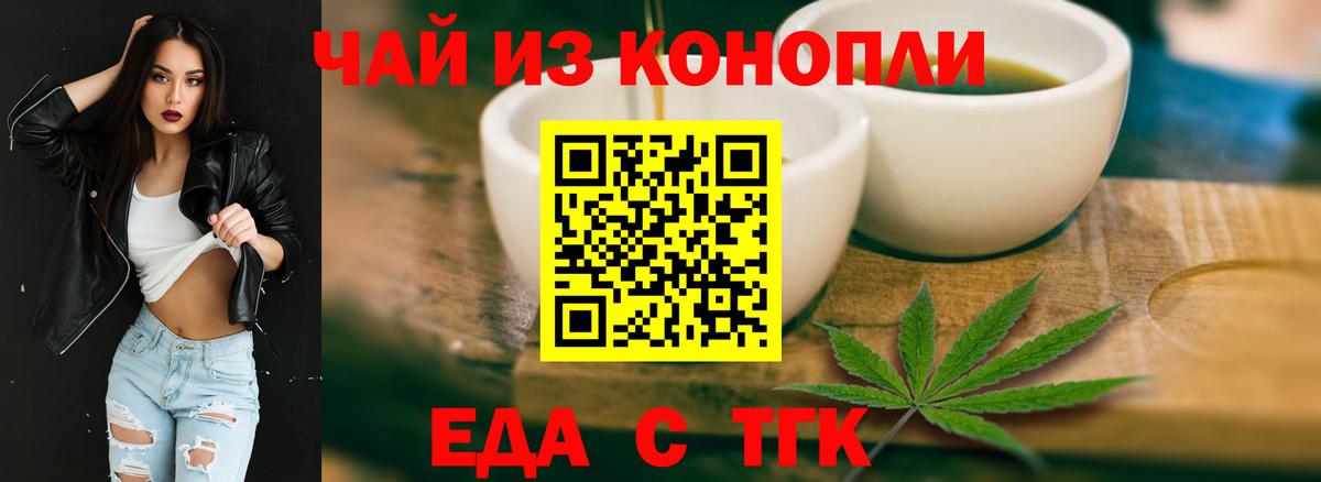 Canna-Cookies марихуана  Вход с VPN  Сорочинск 