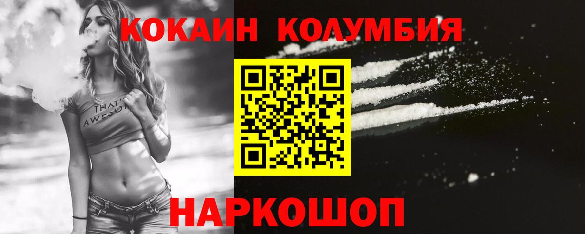COCAIN FishScale  КОКАИН Fish Scale  КОКАИН  Вход с VPN  Сорочинск 