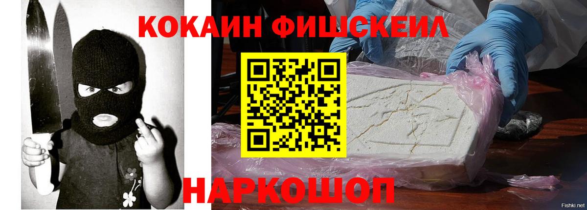 Кокаин 99% Сорочинск