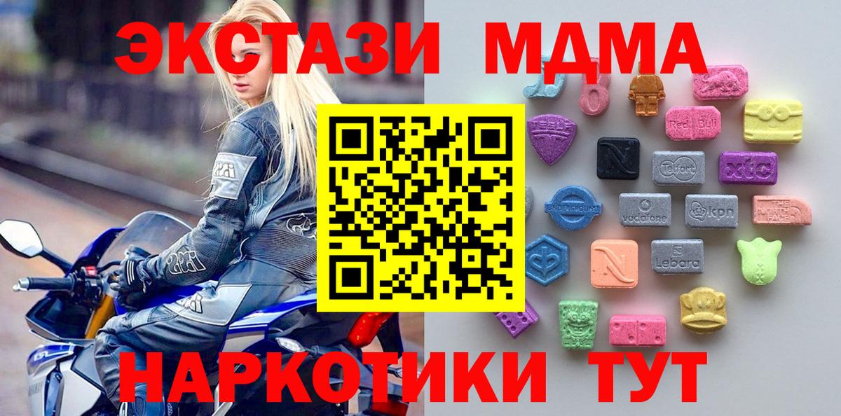 Ecstasy VHQ  Вход с VPN  Ecstasy  Экстази таблы  Сорочинск 