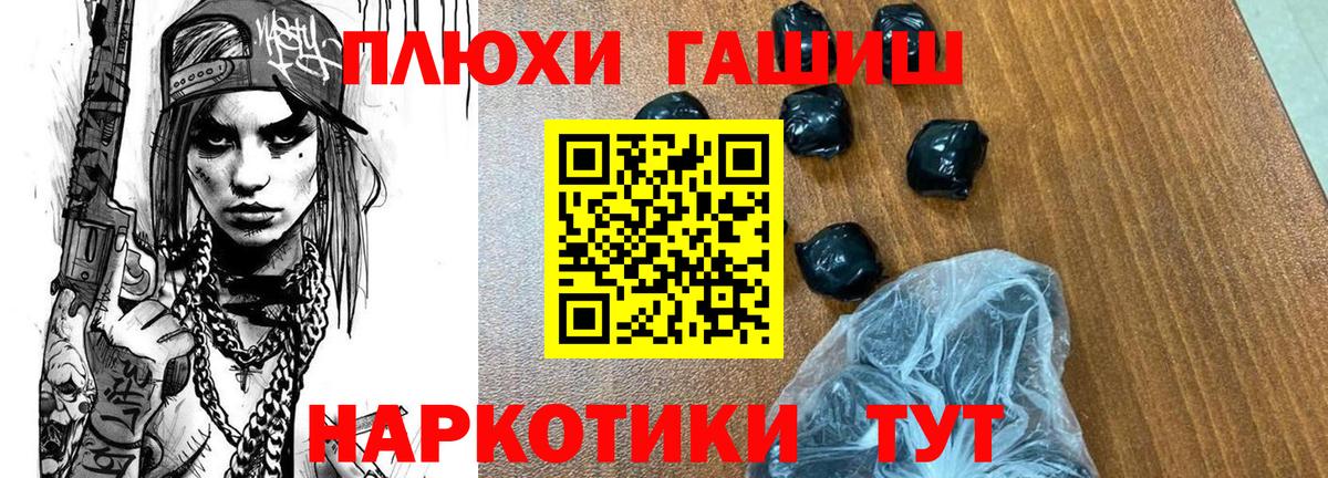 Сорочинск  ГАШ  Вход с VPN  Гашиш Ice-O-Lator 