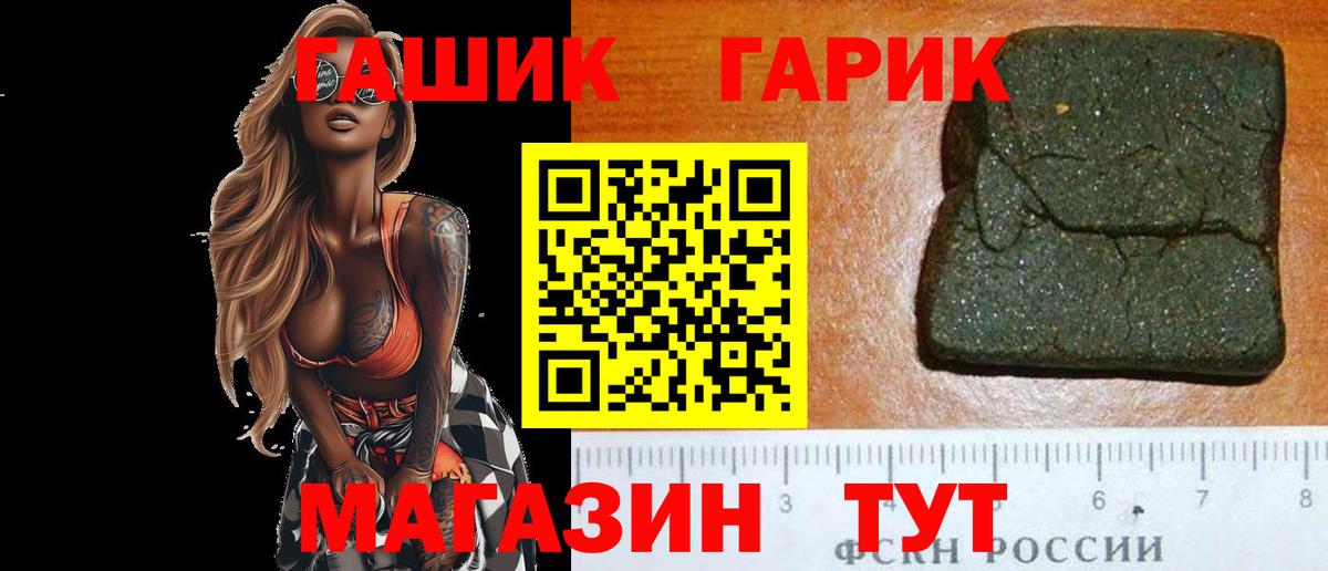 Гашиш гашик Сорочинск
