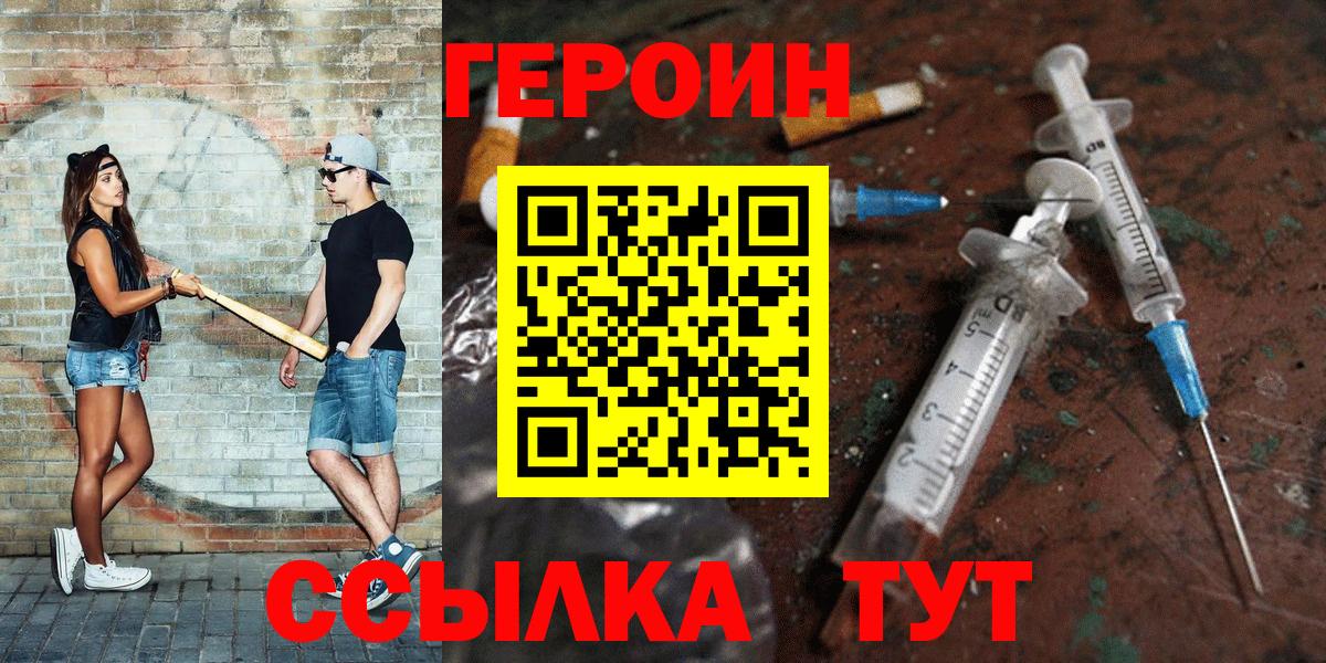 Героин афганец  ГЕРОИН  Сорочинск  Вход с VPN 