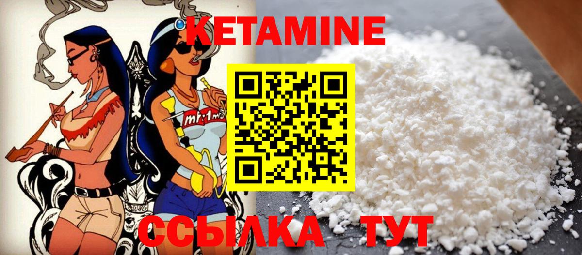 Сорочинск  КЕТАМИН VHQ  Вход с VPN  Кетамин ketamine 