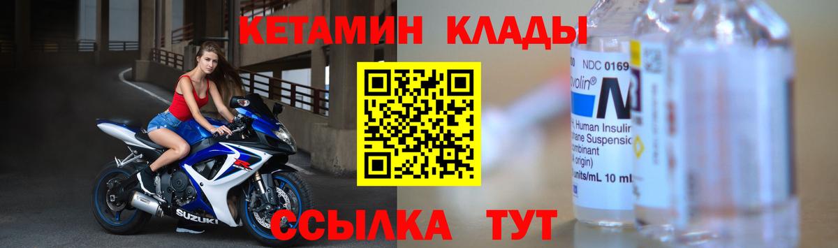 КЕТАМИН ketamine Сорочинск