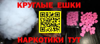 ешки Новокубанск