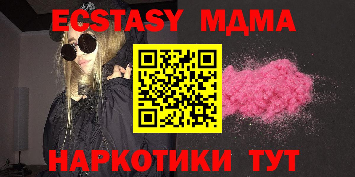 MDMA VHQ  МДМА молли  Вход с VPN  MDMA  Сорочинск 
