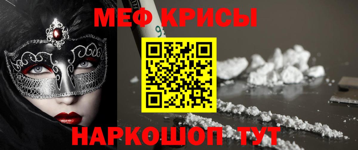Меф Сорочинск
