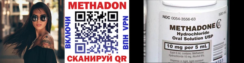 Метадон кристалл  darknet наркотические препараты  Сорочинск 