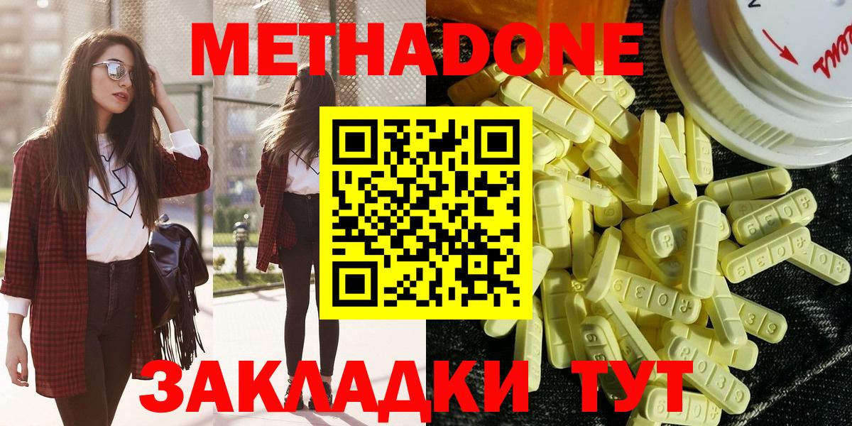 Метадон methadone  Вход с VPN  omg рабочий сайт  Сорочинск 