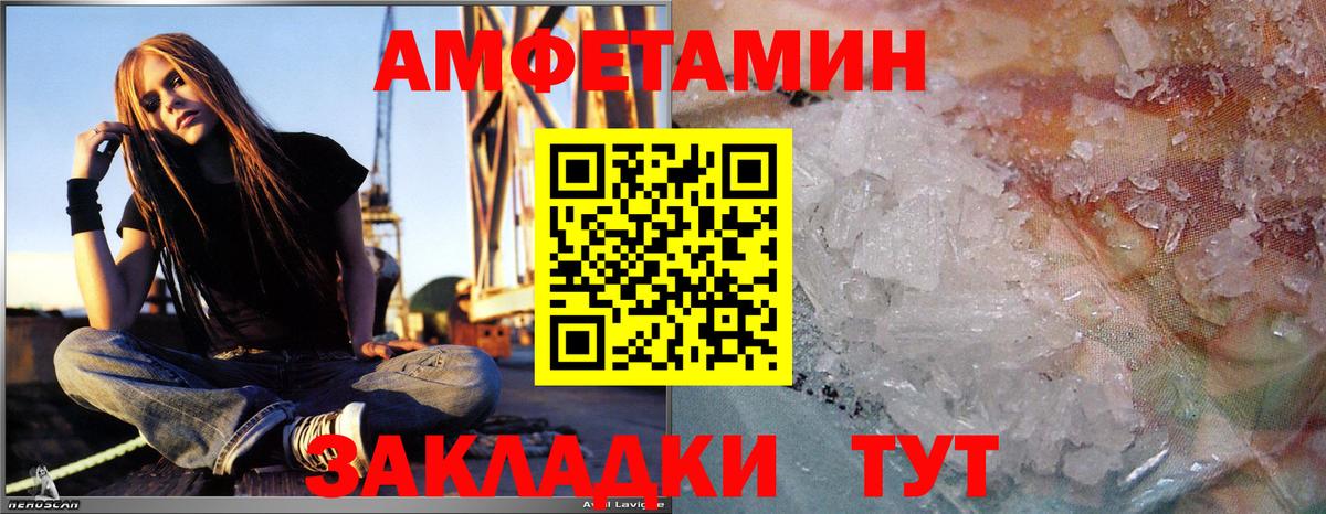 Первитин кристалл  Первитин кристалл  Сорочинск  Вход с VPN 