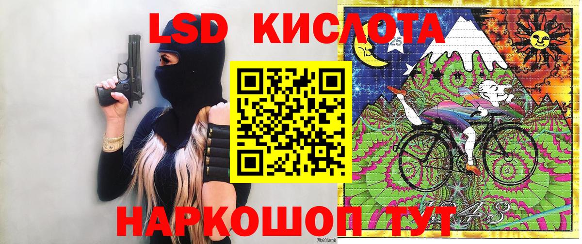 Сорочинск  Наркотические марки 1500мкг  Вход с VPN 