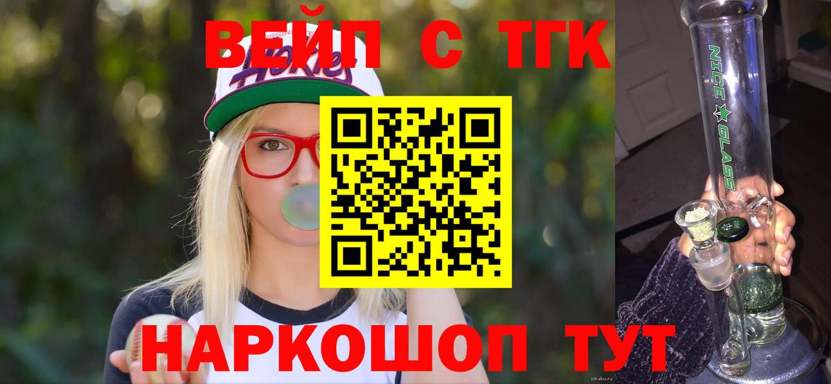 Дистиллят ТГК гашишное масло  Дистиллят ТГК концентрат  Сорочинск  Вход с VPN 