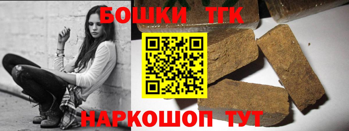 Бошки Шишки Bruce Banner Сорочинск